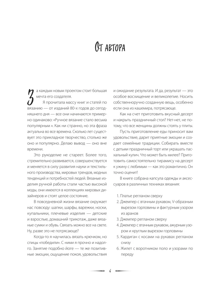 Šefs ar adāmām. Adām un gatavojam kopā ar Anastasiju Romanovu